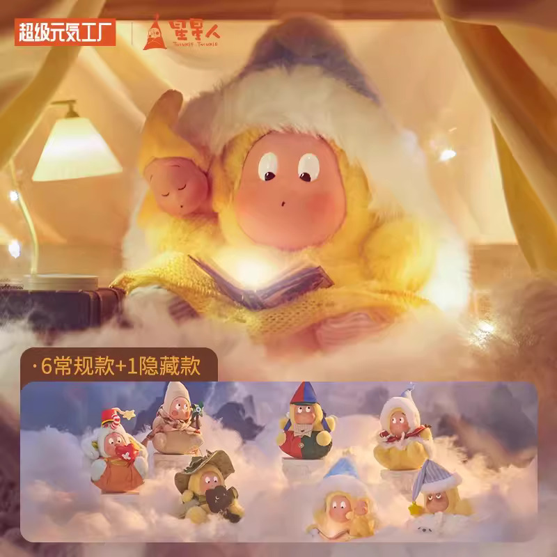 【拆盒】星星人奇幻童话系列毛绒盲盒潮玩