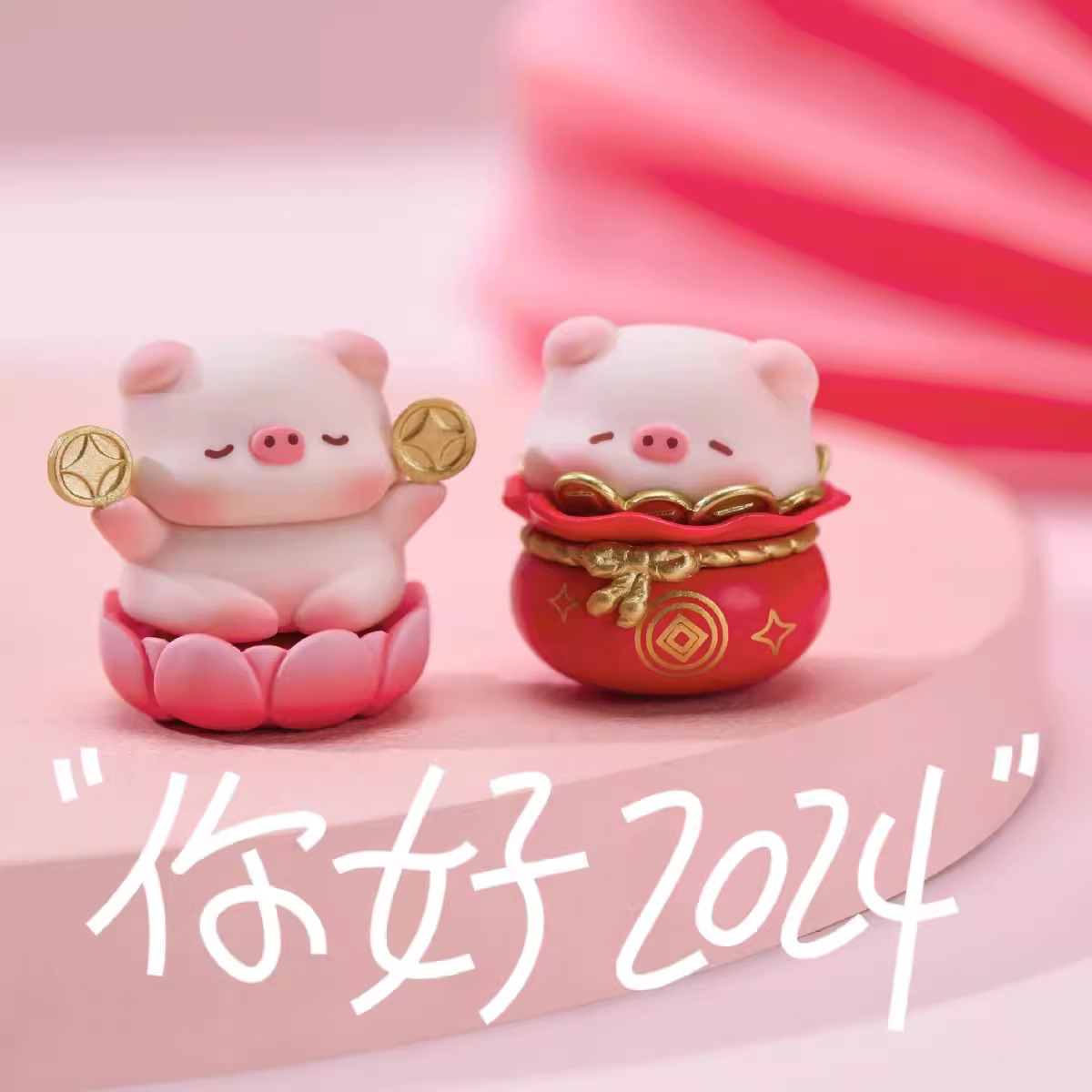 【拆盒】植绒宝运猪猪萌粒盲盒潮玩