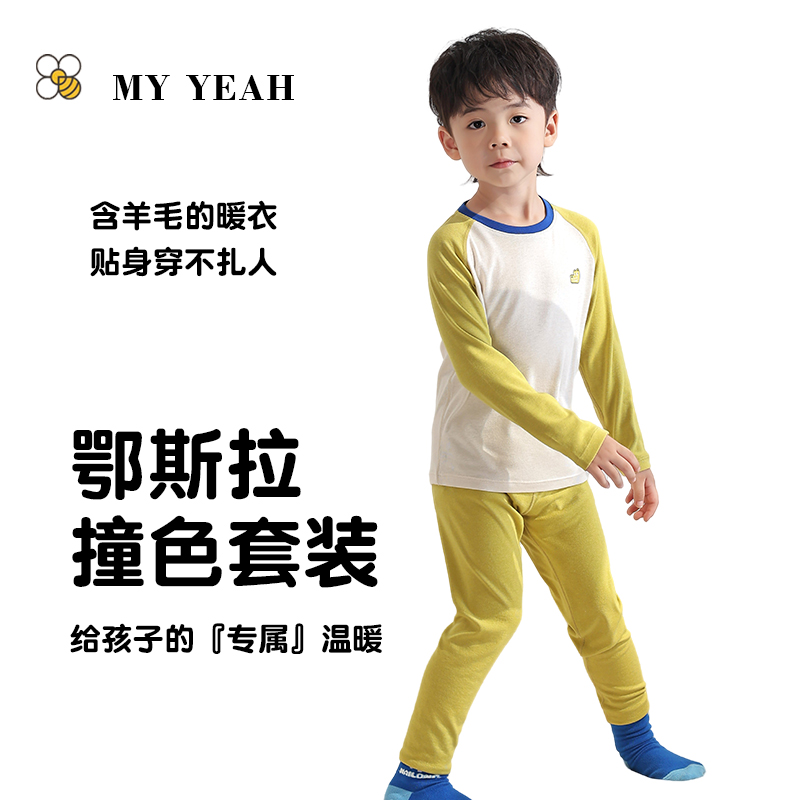 棉也鳄斯拉联名款     秋冬新款儿童秋衣秋裤羊毛保暖家居服