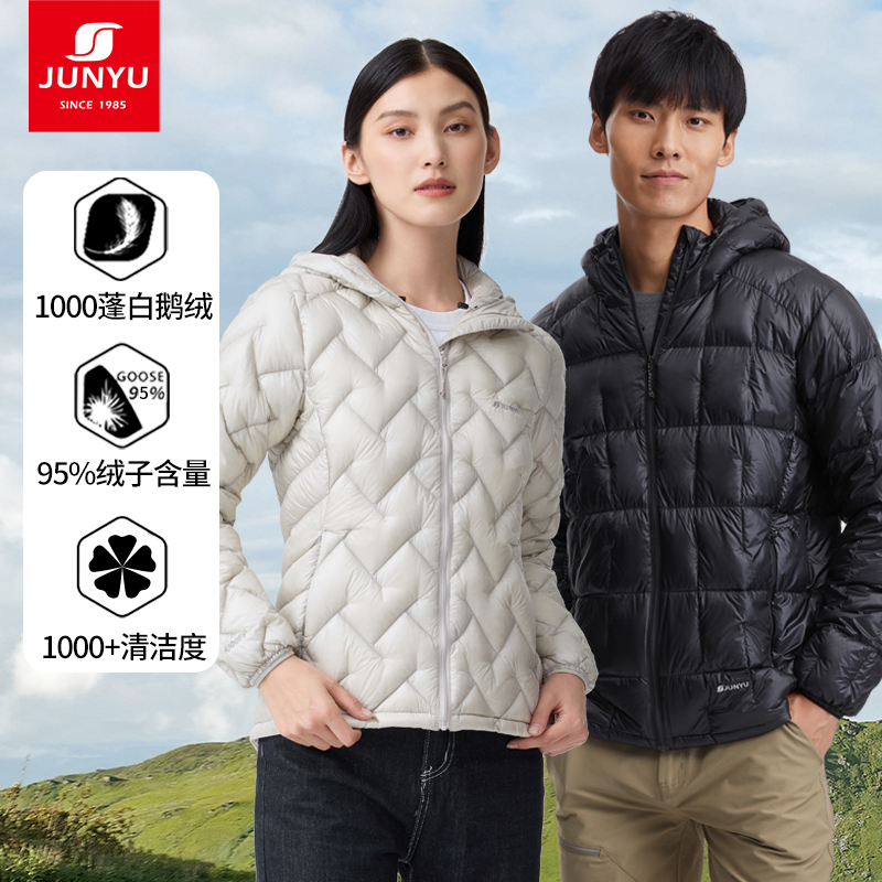 君羽户外1000蓬95绒羽绒服男女款秋冬轻便连帽保暖鹅绒服C52049