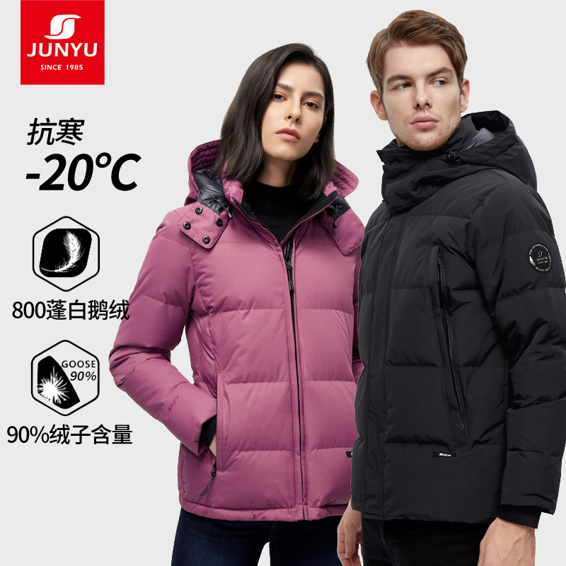 【特惠】君羽800蓬90绒羽绒服男女短款加厚秋冬季保暖鹅绒服F52129