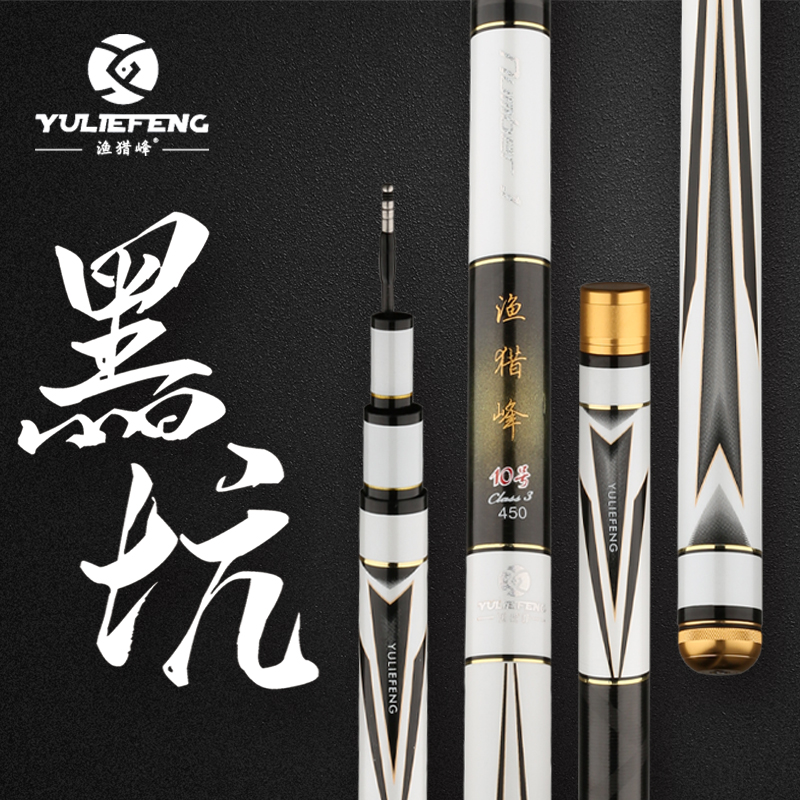 渔猎峰黑坑碳素钓竿8H、10H、12H、15H加厚超轻碳纤维耐用品质产品