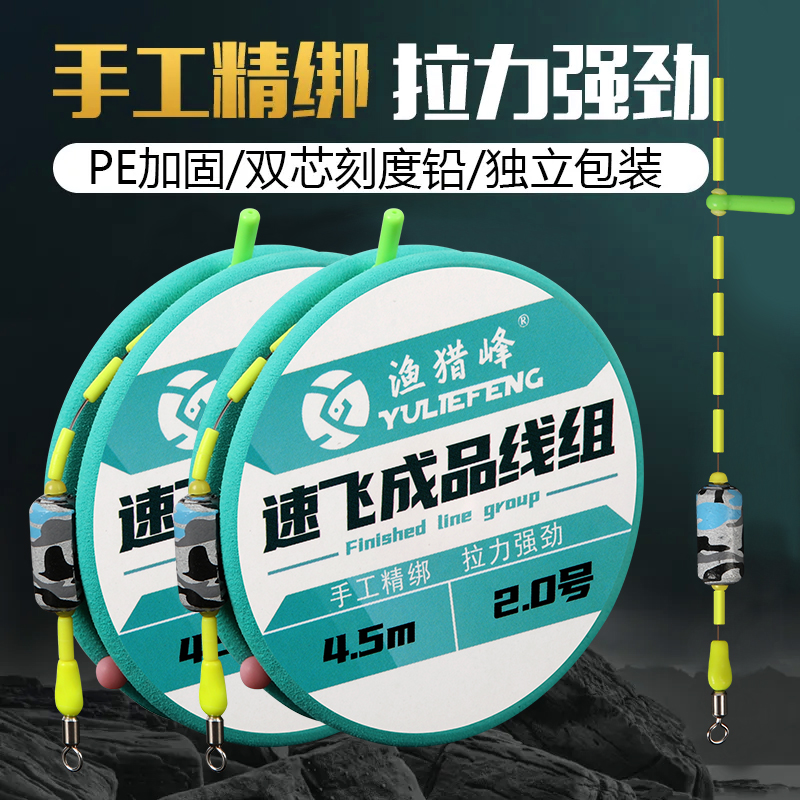 渔猎峰黑坑老陈主线组钓鱼鱼线线组成品主线黑坑超强拉力鱼线组