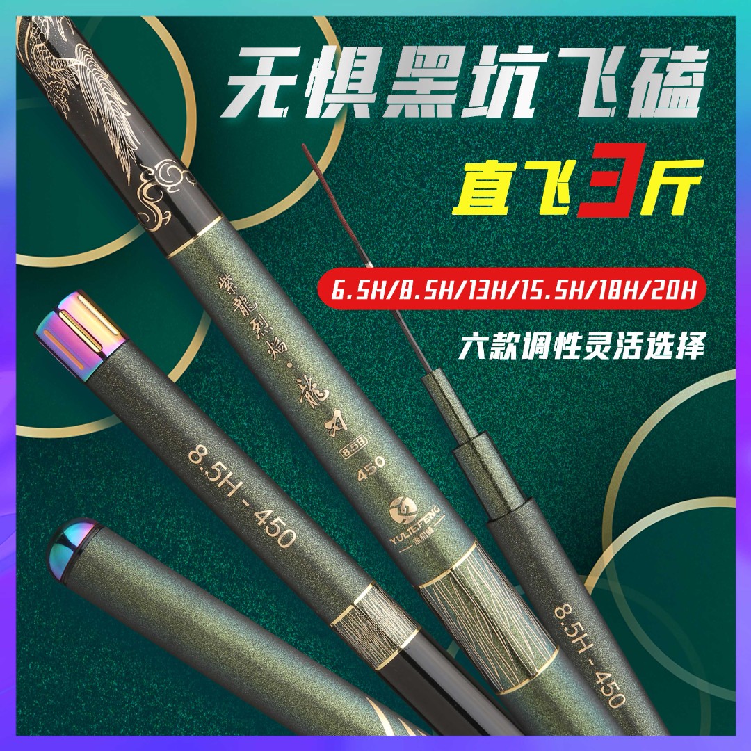 渔猎峰紫龙烈焰龙刃垂钓鱼竿碳素黑坑钓竿偷驴超轻耐用飞磕飞抄