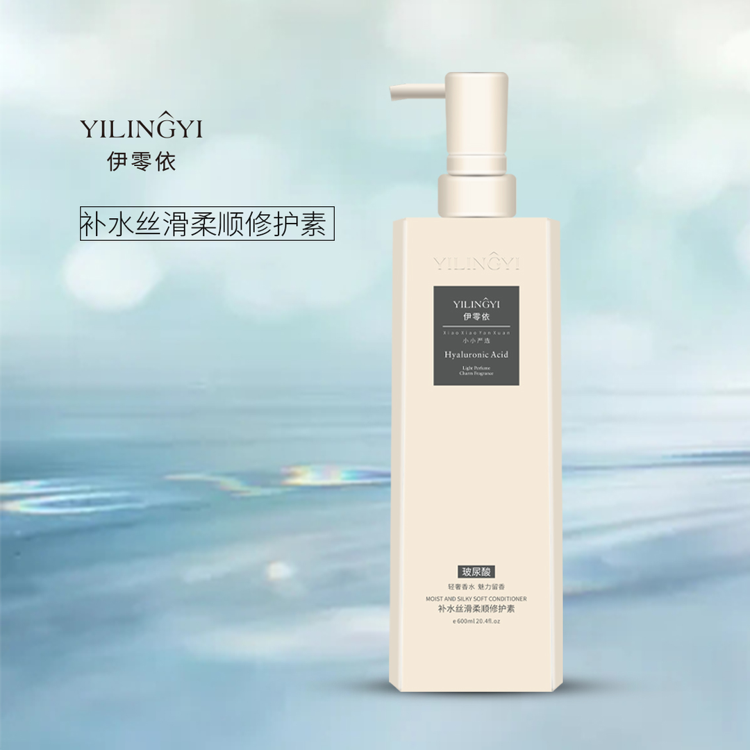 《宠粉专享》伊零依补水丝滑柔顺修护素05443
