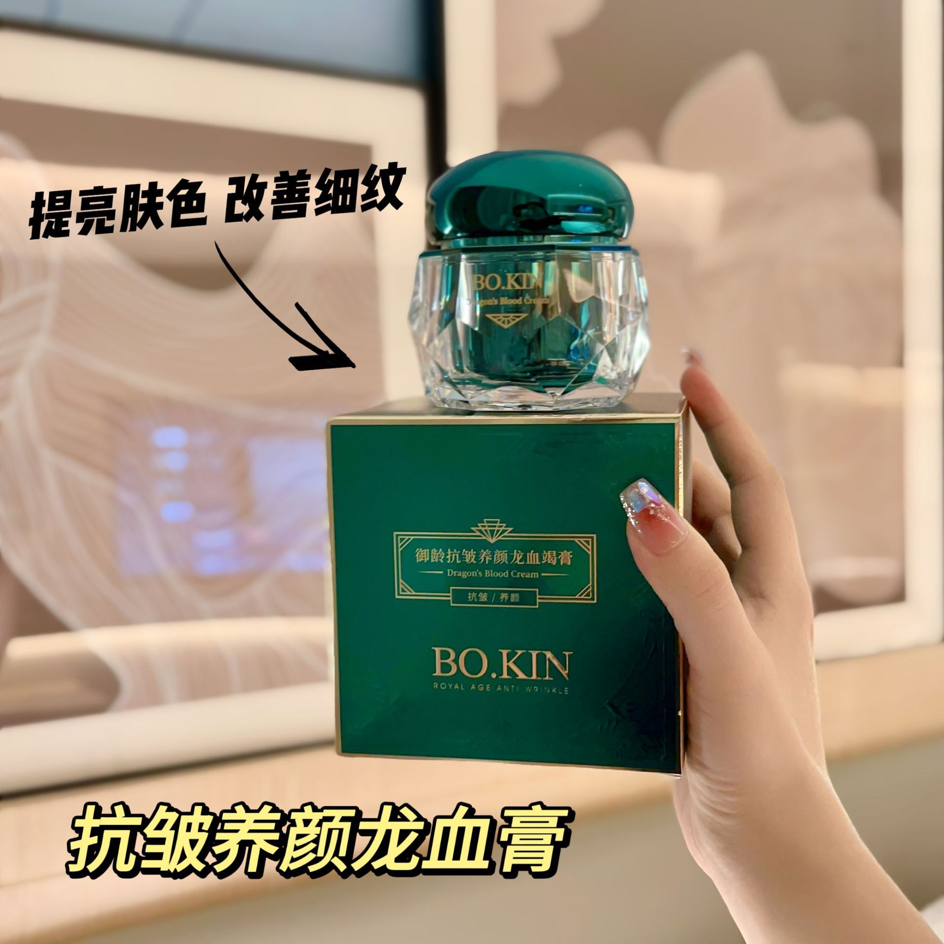 【养肤抗皱龙血膏】贵妇素颜霜美颜抗皱遮瑕提亮肤色补水保湿面霜