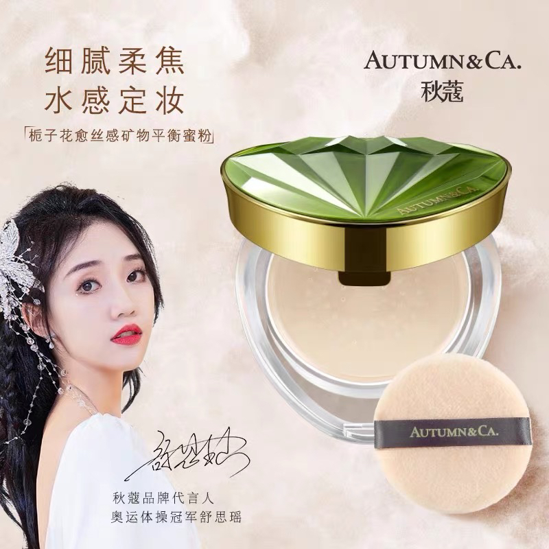 【控油｜持妆】秋蔻栀子花蜜粉散粉定妆粉持久不卡粉哑光遮瑕细腻