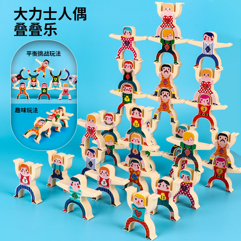 儿童叠叠乐专注力平衡玩具益智积木游戏玩具叠叠高游戏龘龘创意