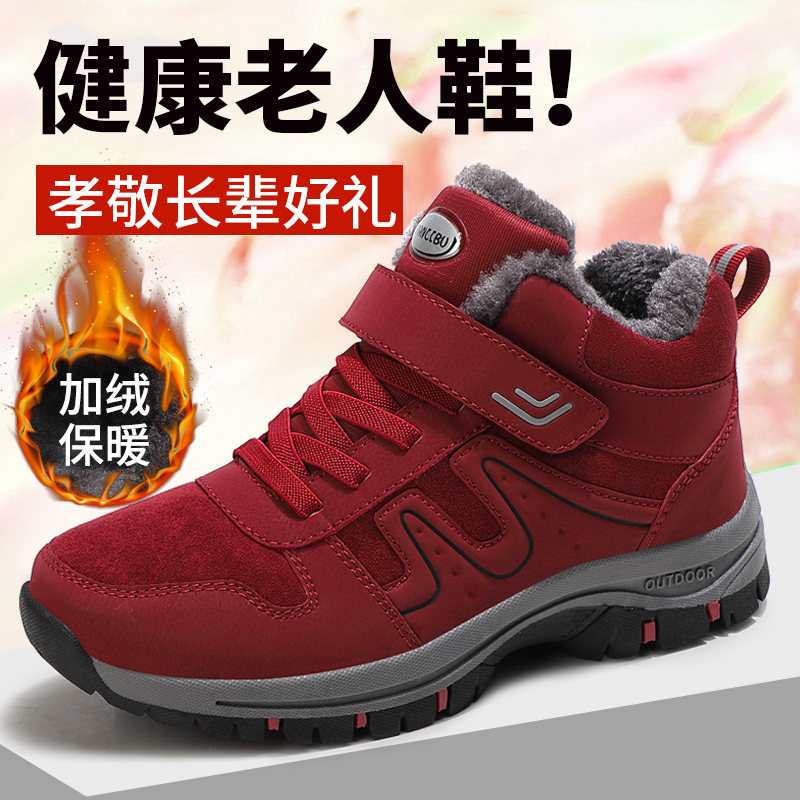 足力健中老年妈妈鞋加绒加厚老人棉鞋皮面防水防滑加绒保暖健步鞋