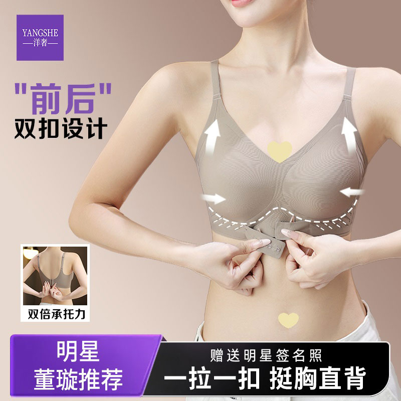 【大胸显小】明星董璇推荐调整塑形聚拢美背运动舒适收副乳防下垂