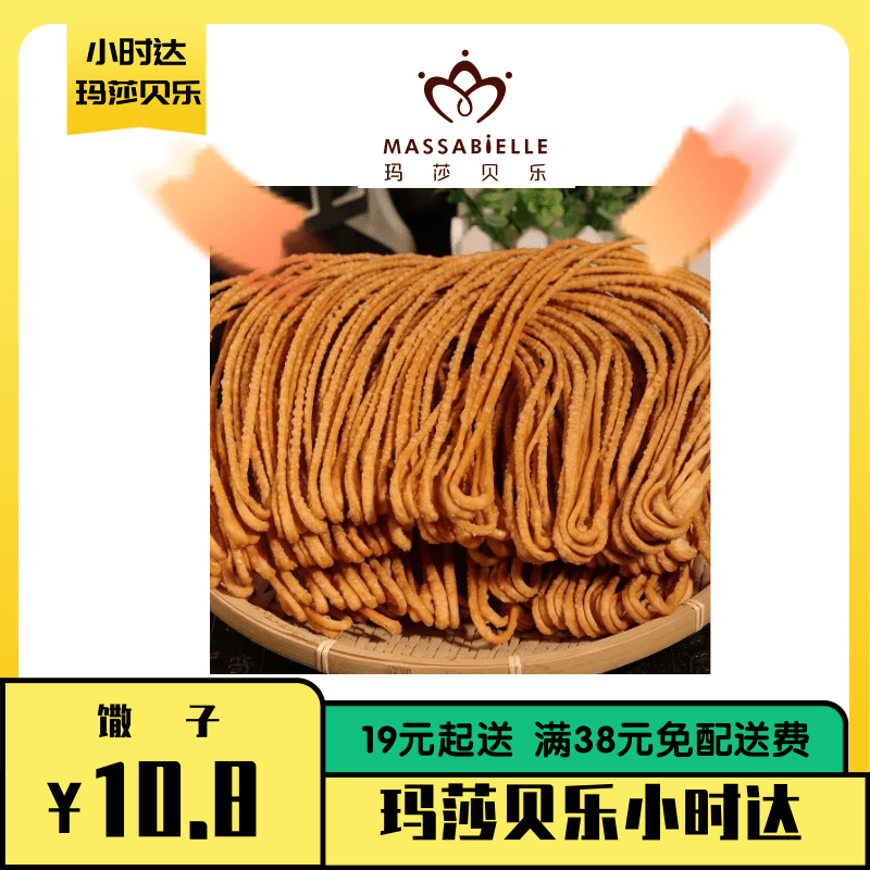 【下单可配送到家】馓子一盒