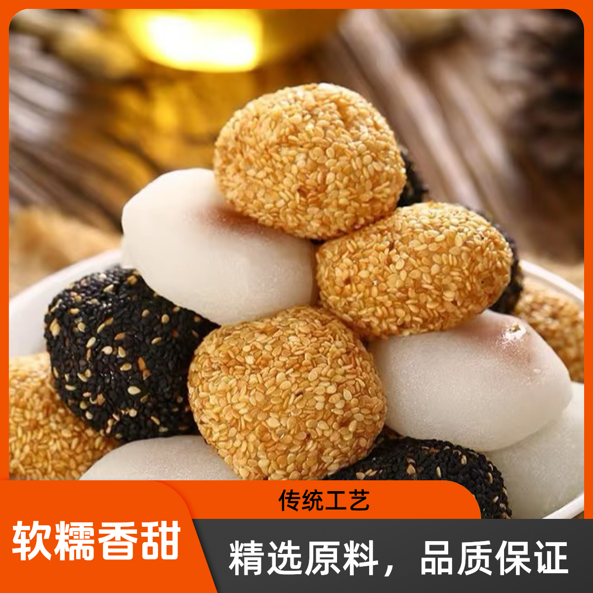 【兴盛隆】利仕顿福建特产麻薯糯米糍干吃汤圆糕点心零食