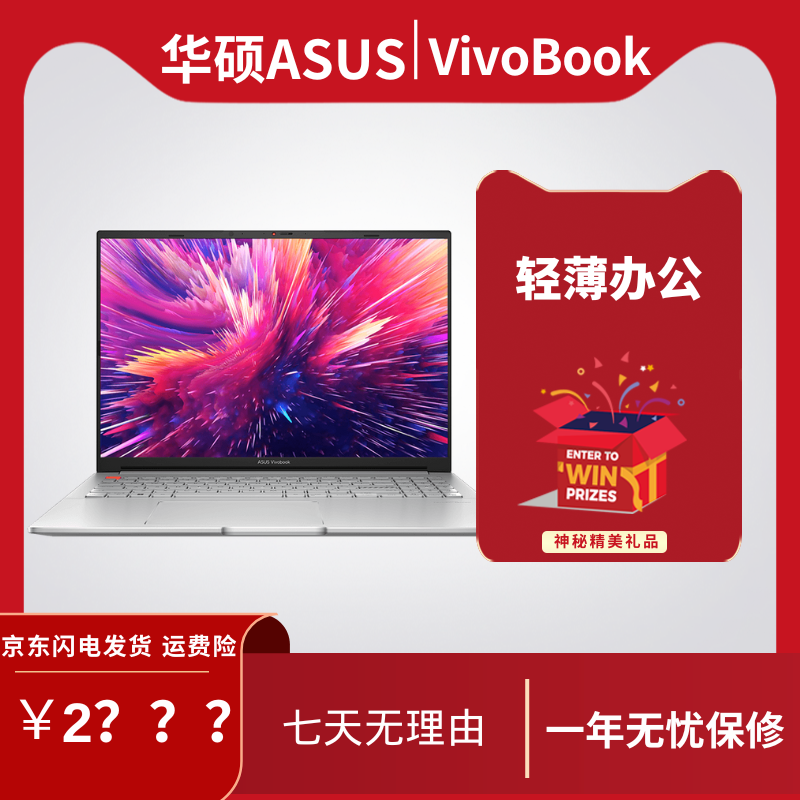 95新 ASUS/华硕 华硕Vivobook S14轻薄旋转触摸办公本