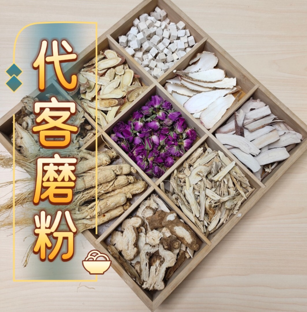 2号【代客磨粉】净颜粉-正宗精选优质中草面膜梦希蓝面膜手工复古