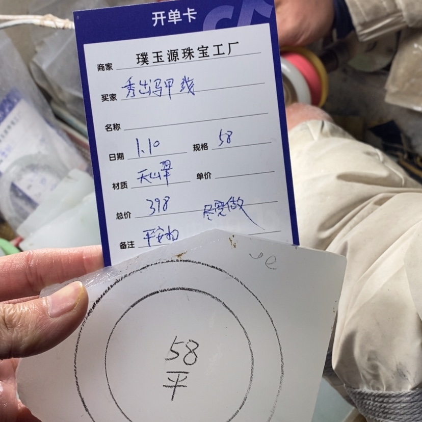 【闪购商品】石英质玉（天山翠）手镯未镶嵌秀***线定制手镯