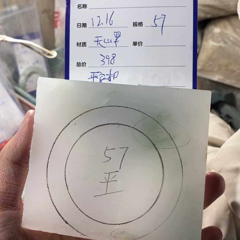 【闪购商品】石英质玉（天山翠）手镯未镶嵌水**格定制手镯