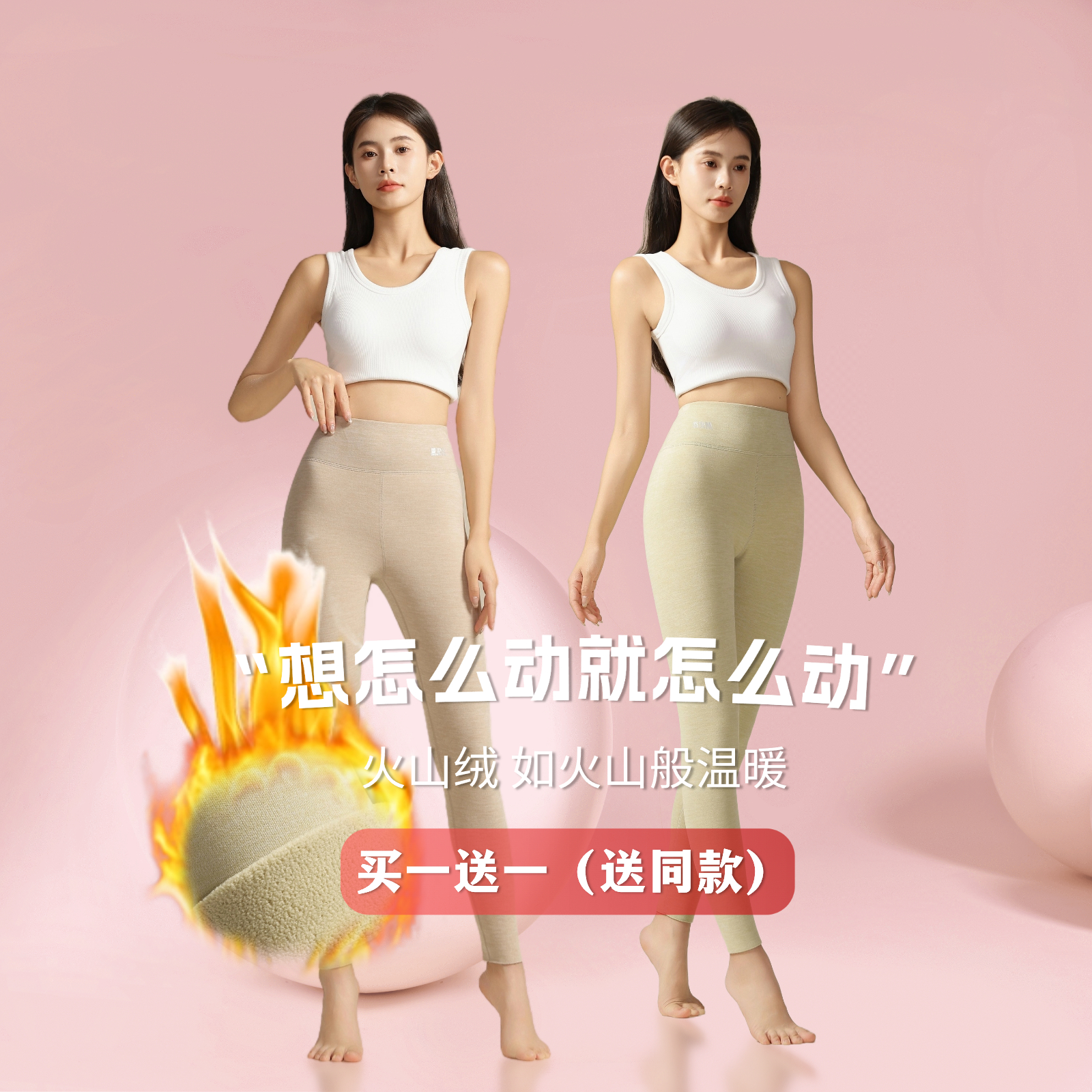 雪中飞【7A抗菌】女士冬季无痕加厚抗寒速暖贴身火山绒保暖裤鲨鱼裤