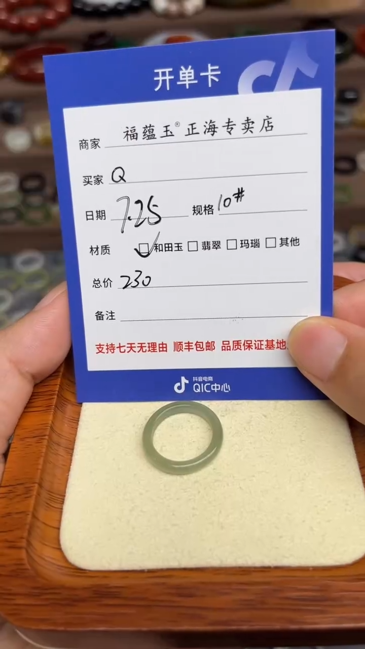 【闪购商品】和田玉戒指未镶嵌10号