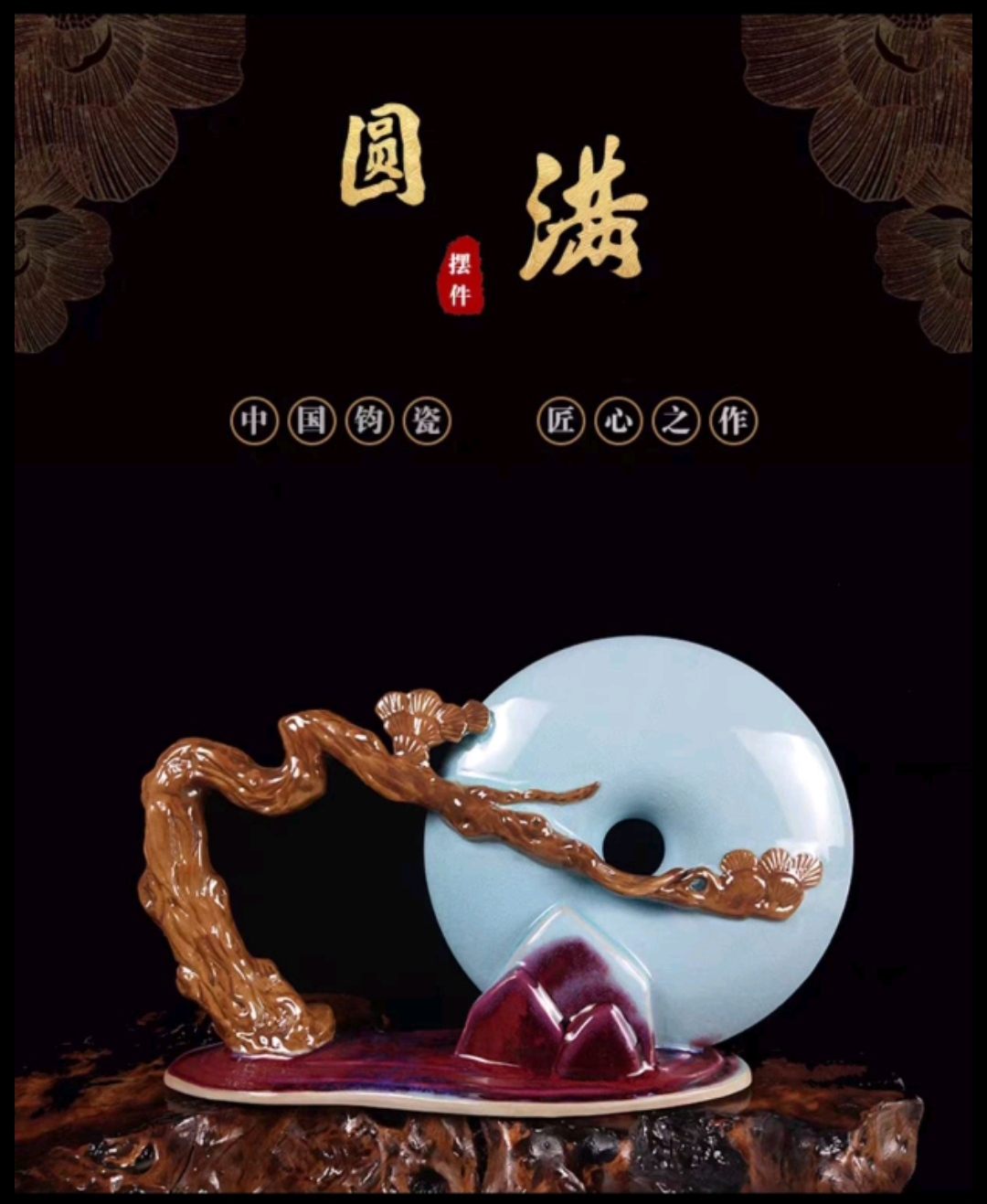 神后钧瓷 精品7号 圆满尊