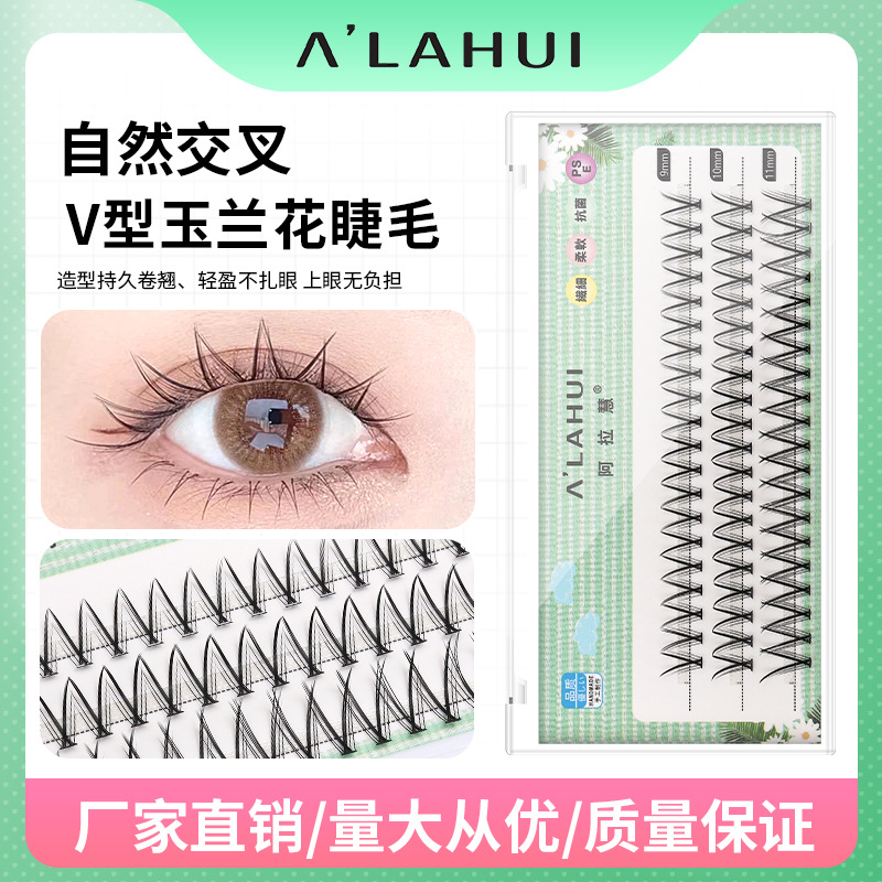 分段式玉兰花假睫毛自然仿真裸妆素颜小恶魔全家福上下睫毛眼睫毛