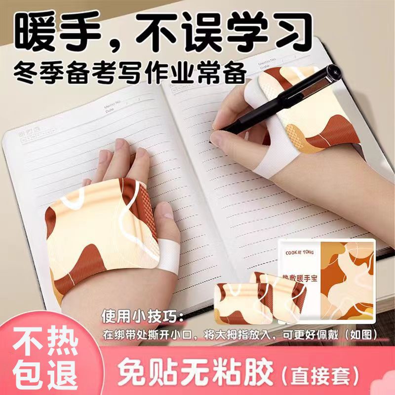 自发热暖手宝贴手握暖手蛋发热包小学生迷你儿童一次性冬天暖足