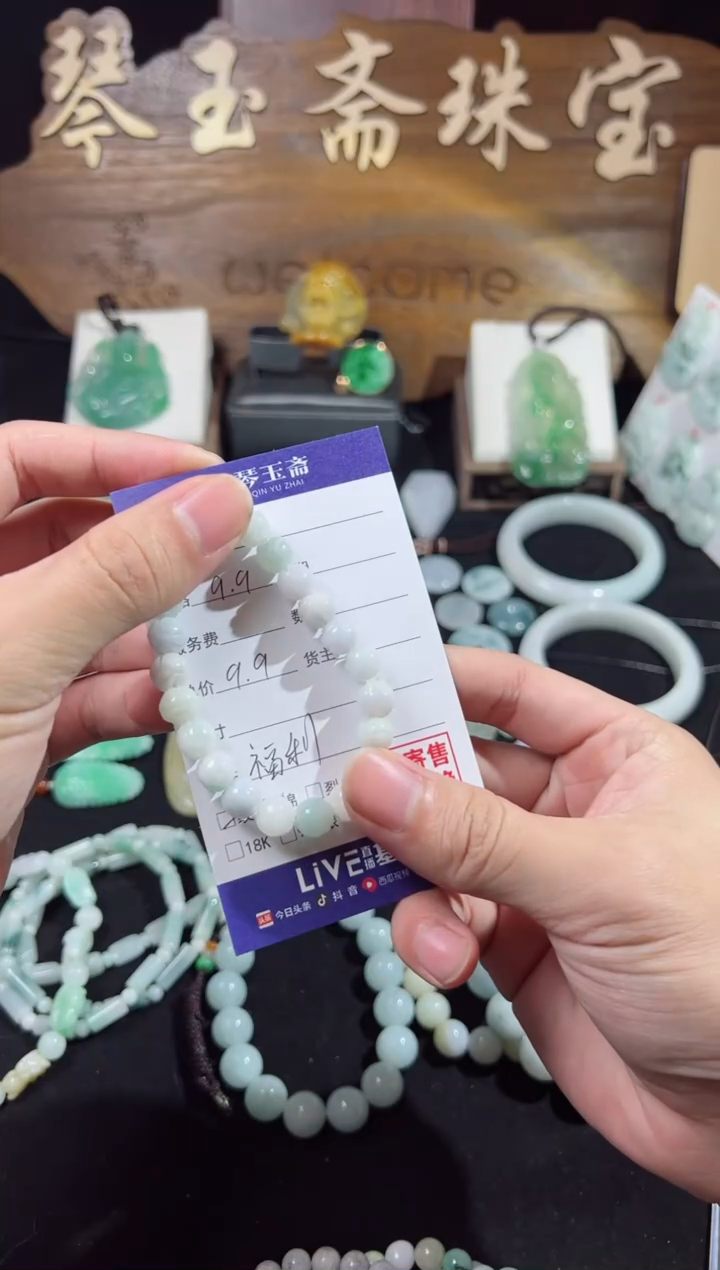 【闪购商品】翡翠手串未镶嵌手串
