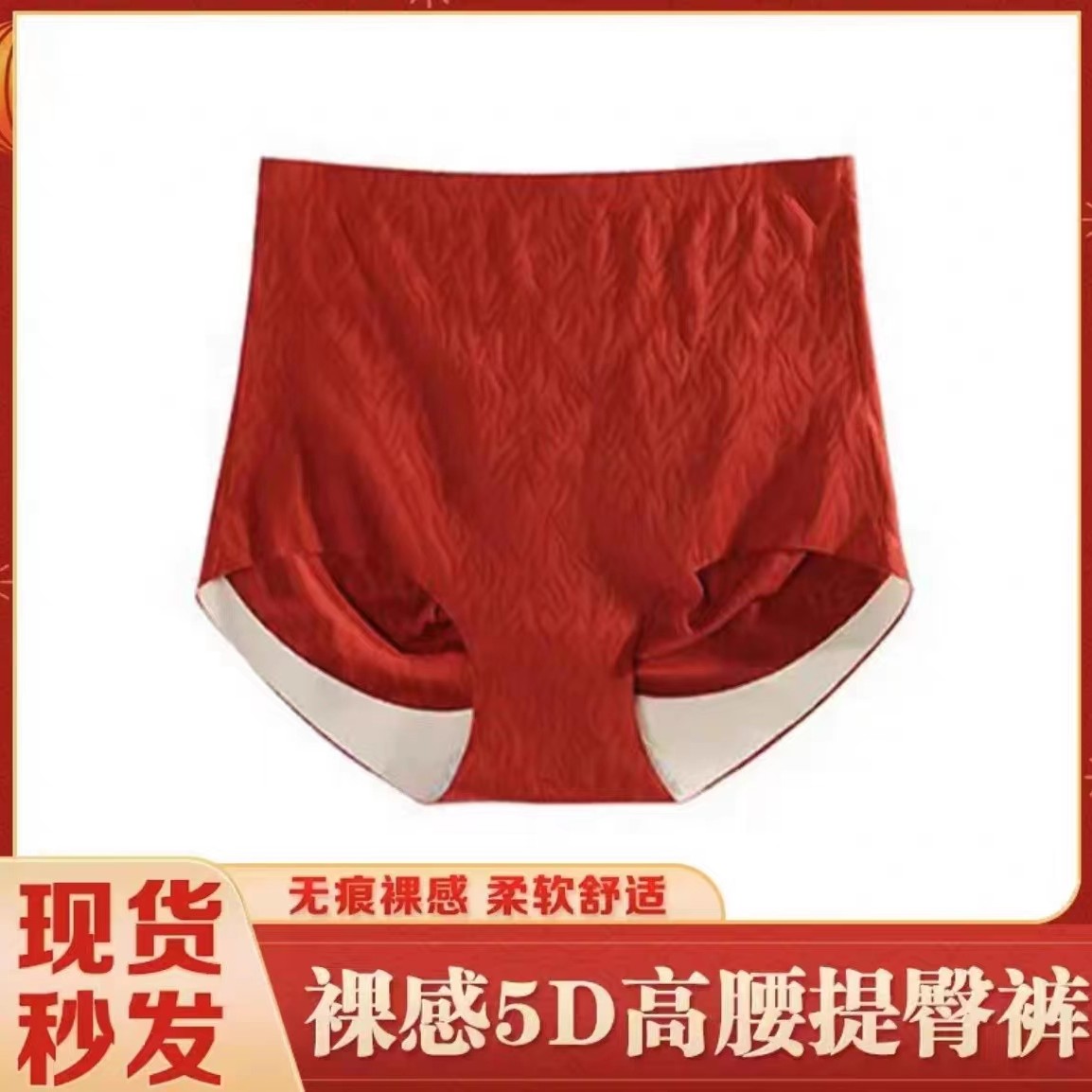夏季薄款无痕蜜桃臀透气高腰底裤针织塑腰舒适成人大码女士内裤