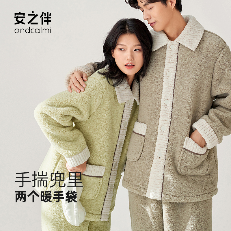 安之伴情侣秋冬季睡衣加绒男女双面绒保暖家居服套装82341320724