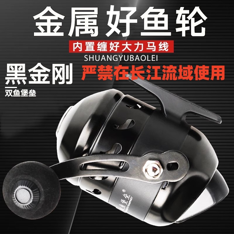 正品双鱼堡垒黑金刚JG25金属渔轮一代经典鱼轮顺畅不卡线随意清杯