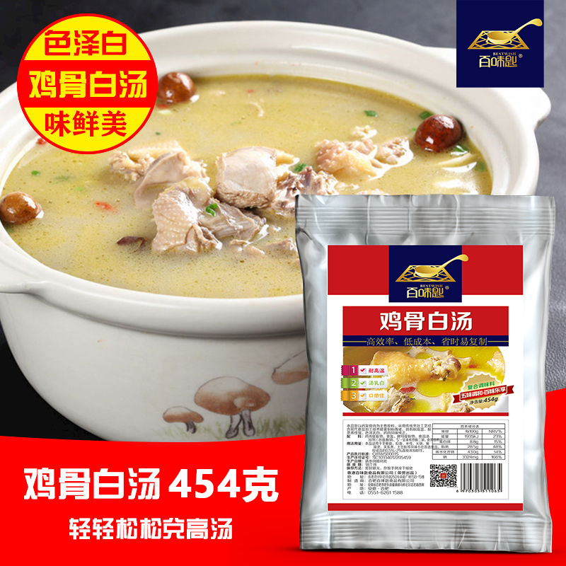 百味匙454克鸡骨白汤猪肚鸡麻辣烫浓缩鸡汤火锅米线高汤风味配料