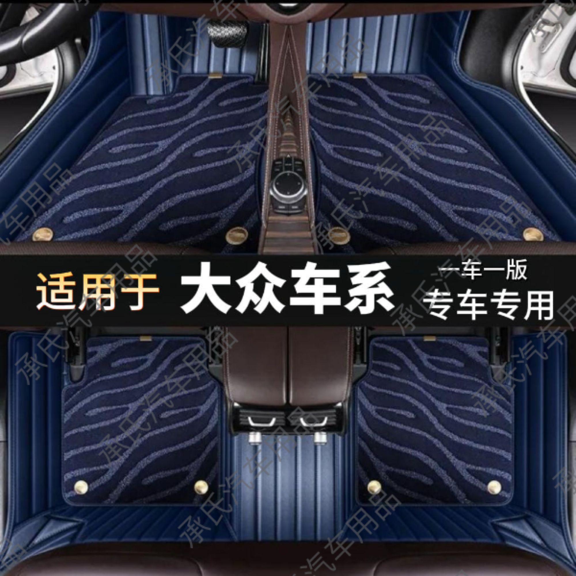 3【承氏】适用于大众全包围汽车垫朗逸速腾帕萨特迈腾星空毯垫