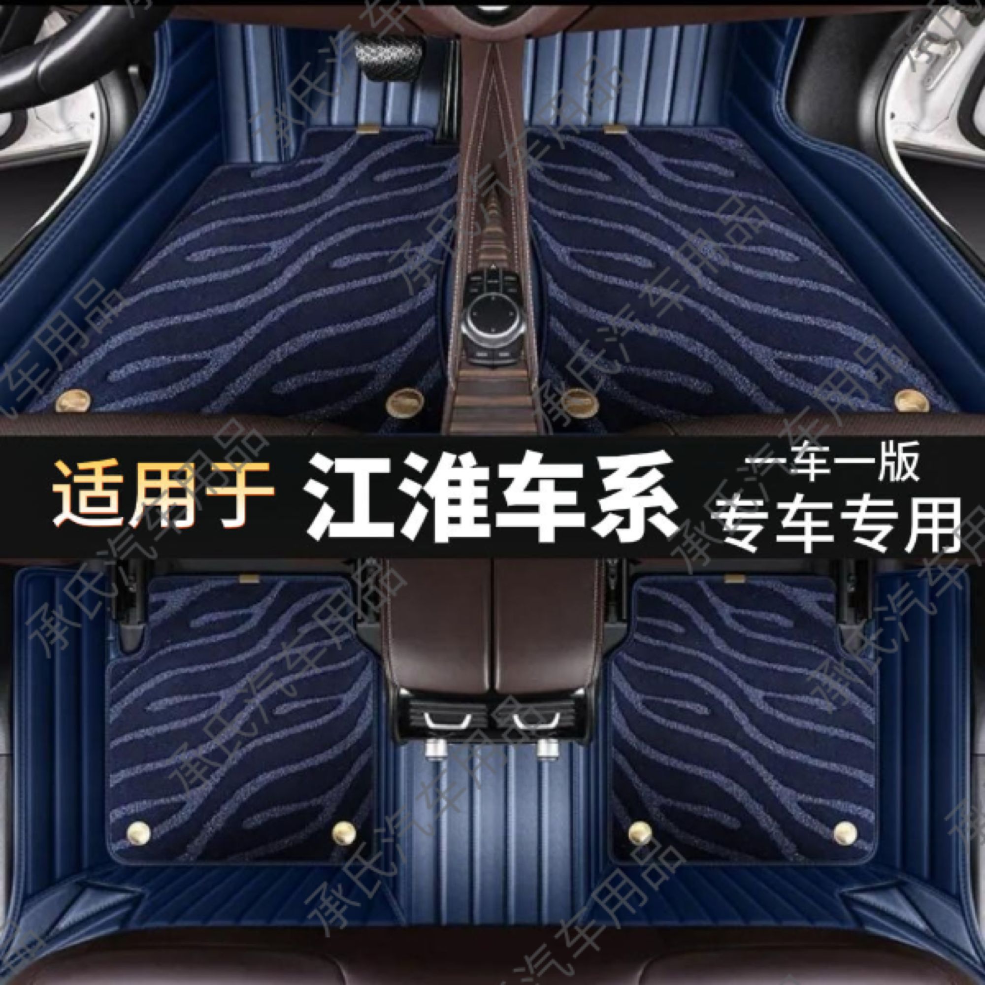 49【承氏】适用于江淮瑞风s23457思皓x8pus星空毯全包专用汽车垫