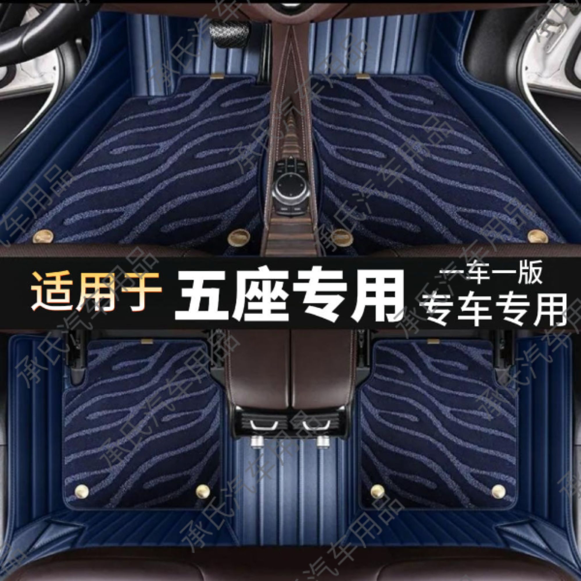 56【承氏】适用于东风车系专车专用星空毯全包双层汽车垫