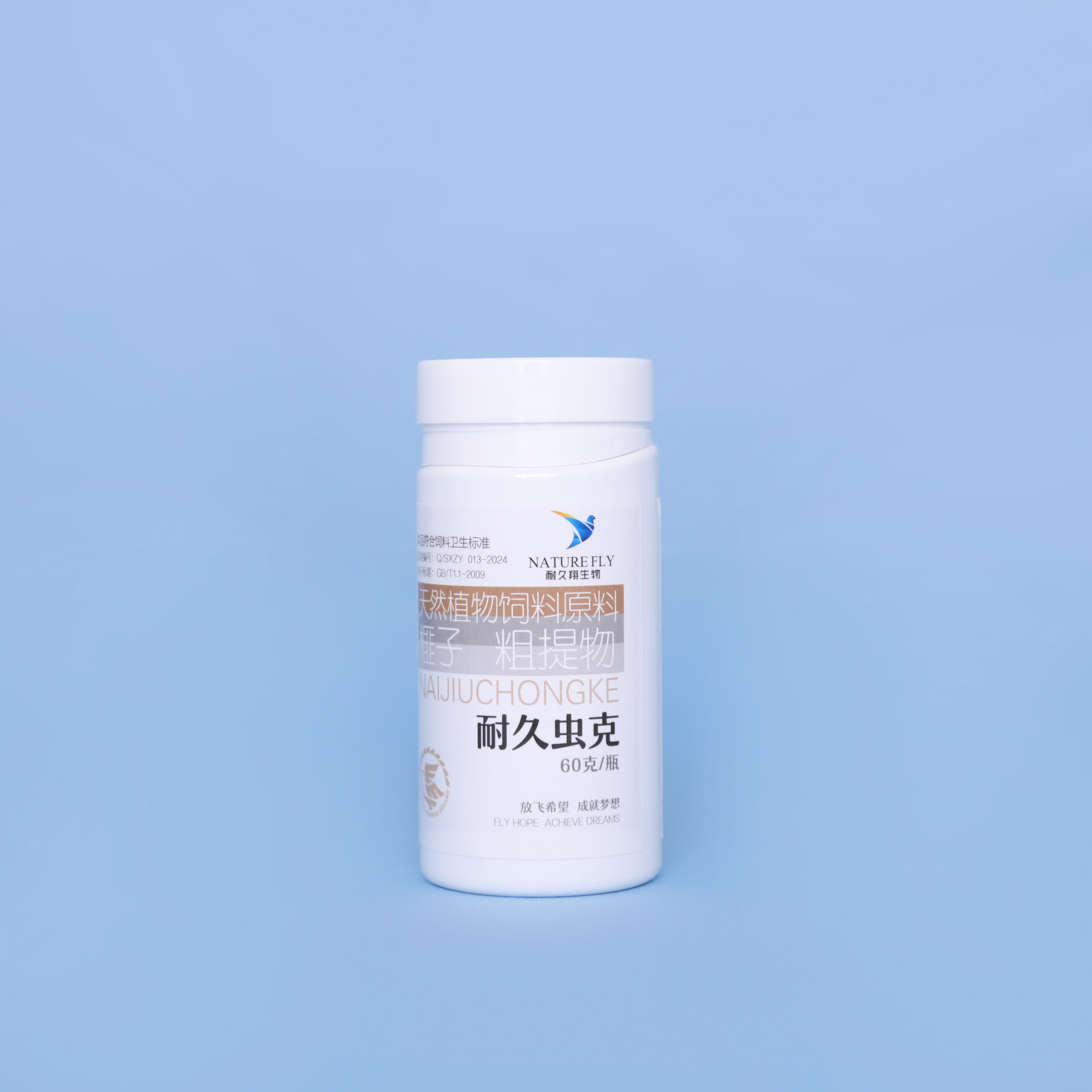 【耐久虫克】 片剂粉剂 体内虫 蛔虫 涤虫 毛细线虫 消瘦 鸽子用品
