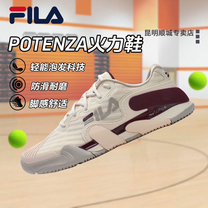 Fila/斐乐【POTENZA火力】跑者美学流光风夏季网球鞋男士轻便运动鞋
