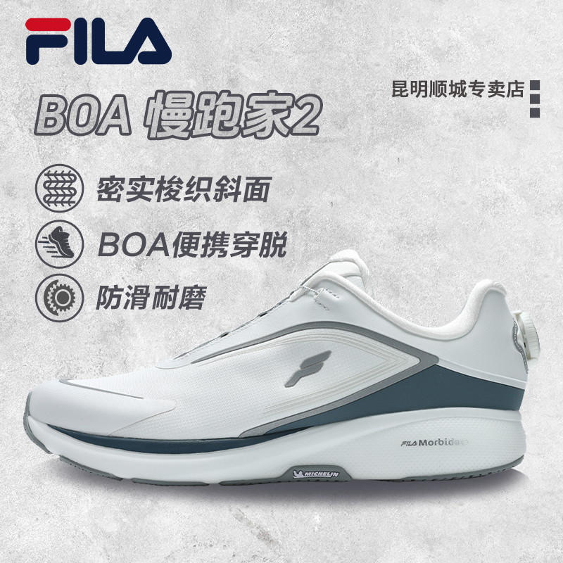 【跑者美学】【BOA JOGGER慢跑家2代】跑步鞋夏日漫游鞋运动男士跑鞋