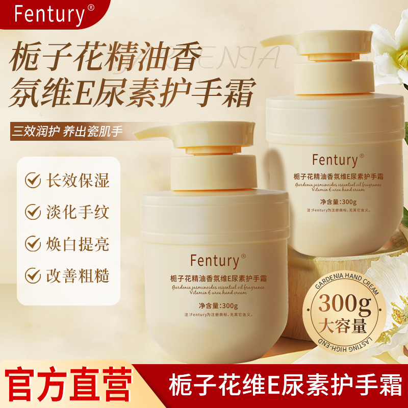 维E栀子花护手霜精油香氛防手开裂留香补水保湿护手足滋润嫩肤