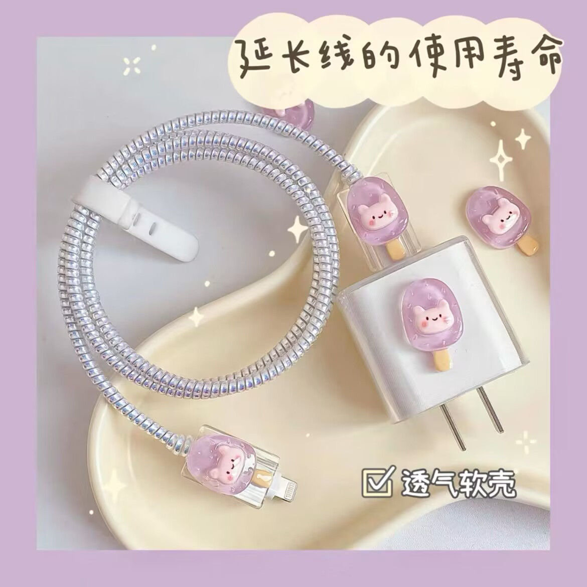 适用苹果15/16promax原装20瓦充电器保护套14/13数据线保护套防尘