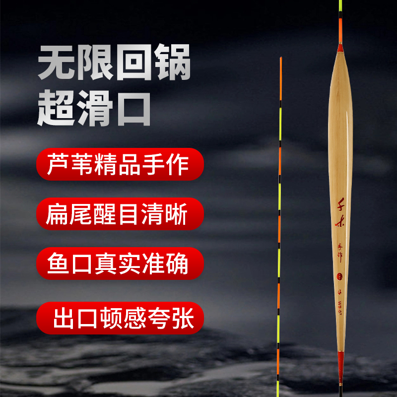 千木WS07鲤鱼、罗非，超滑弱口、超轻口1.5-3.4g千木手工扁尾浮漂