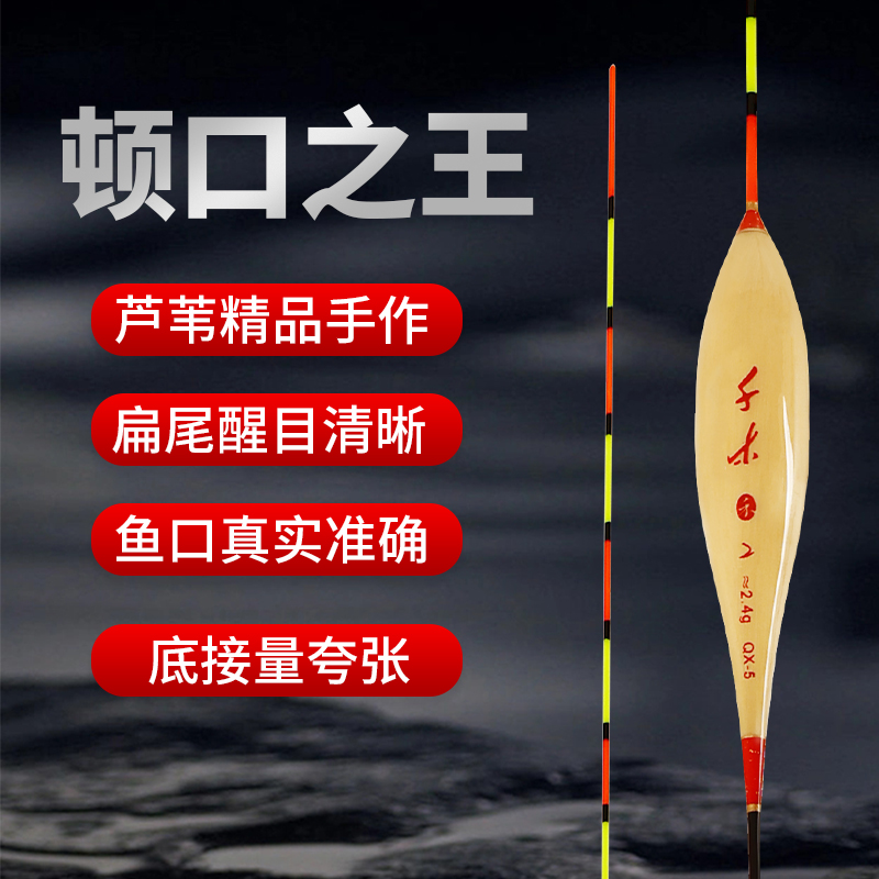 千木QX5全行程浮漂千木手工芦苇浮漂—吃铅1.6~3.5左右