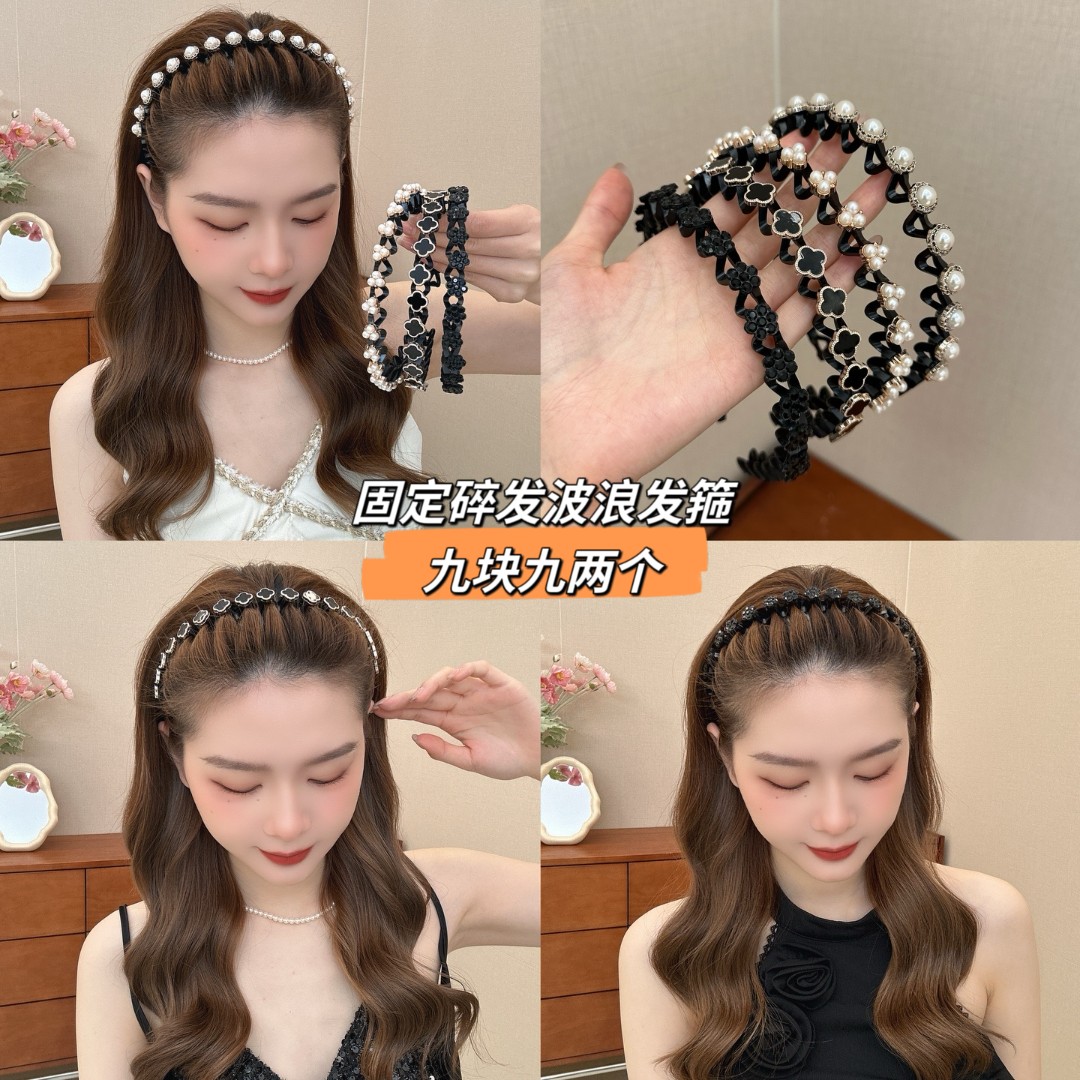 初尚9.9M/2个波浪发箍百搭发箍一推成型甜美气质简约