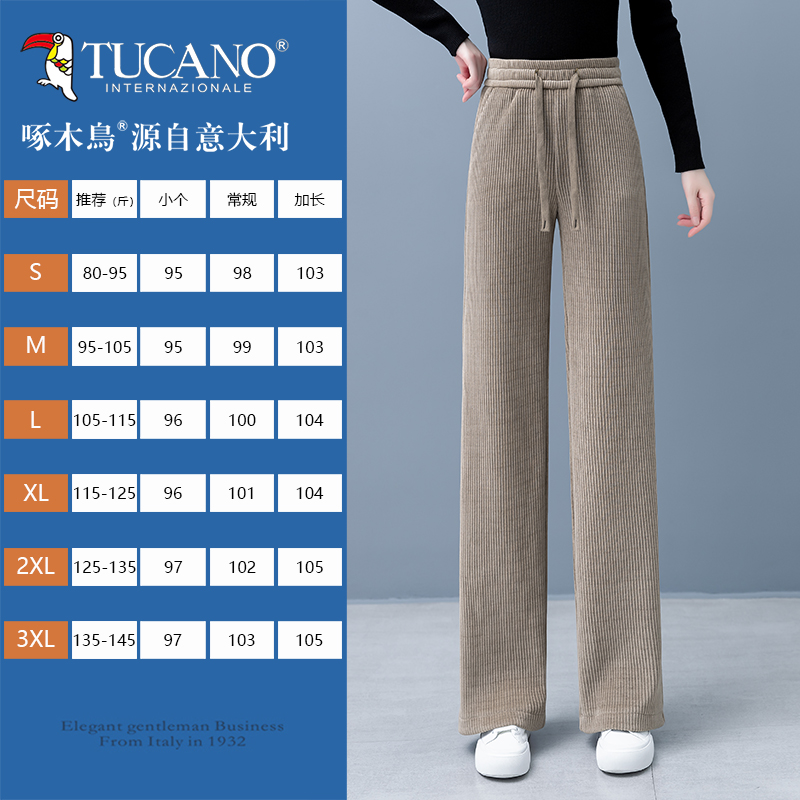 TUCANO/啄木鳥窄版阔腿裤女爆款2025新款垂感高腰秋冬加绒直筒裤