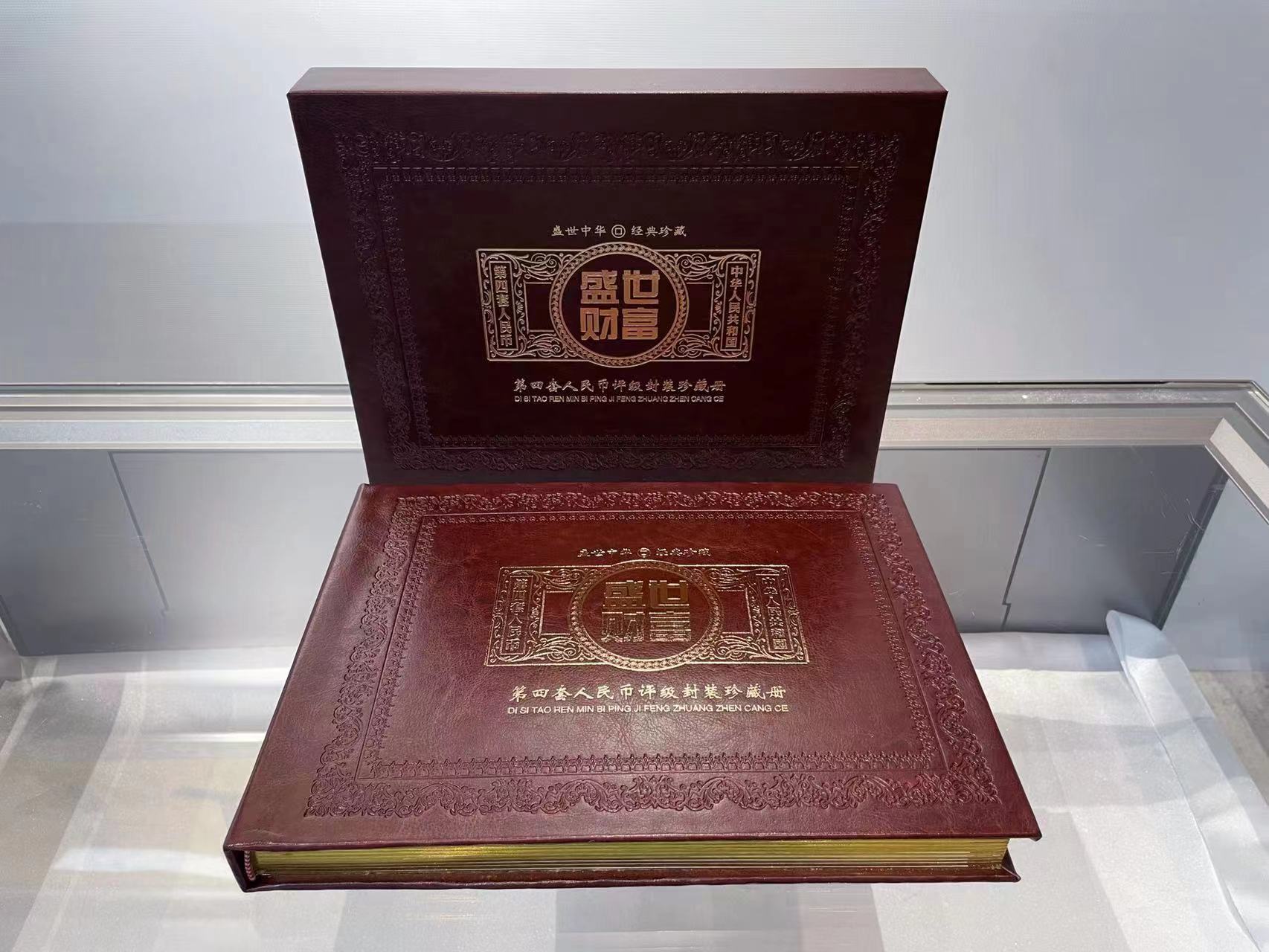 熊猫水印版红第四套人民币《盛世财富》尾四同号真品（赠38国钱币）