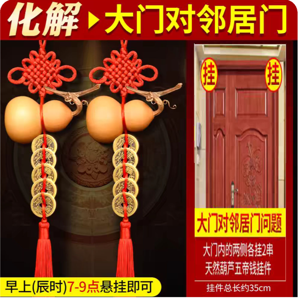 五帝钱小葫芦（一对）