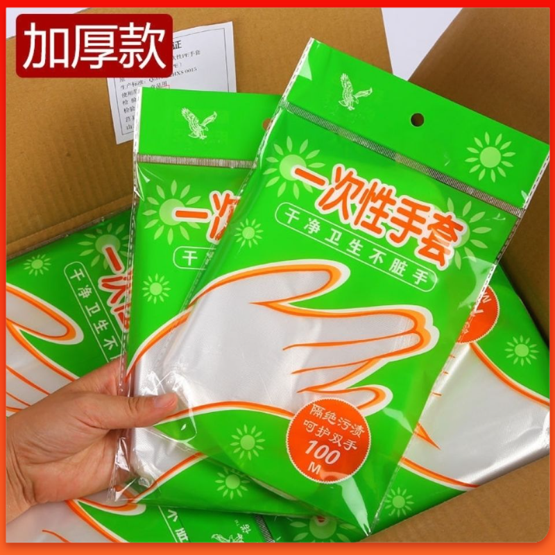 一次性手套加厚耐用餐厅家庭食品专用加工卫生手套PE手套批发包邮