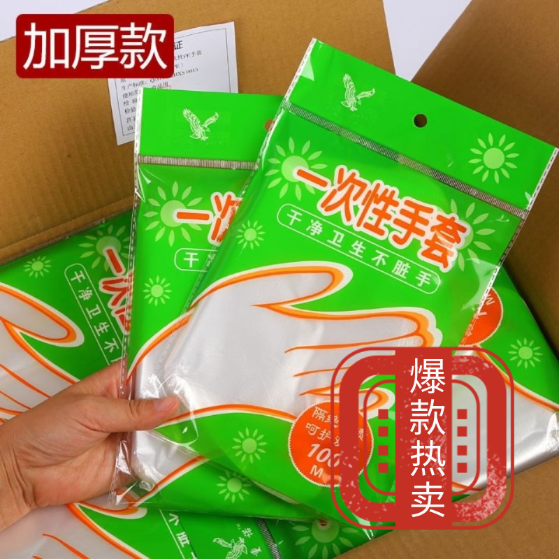 PE一次性手套加厚耐用餐厅家庭食品加工卫生专用手套批发手套包邮