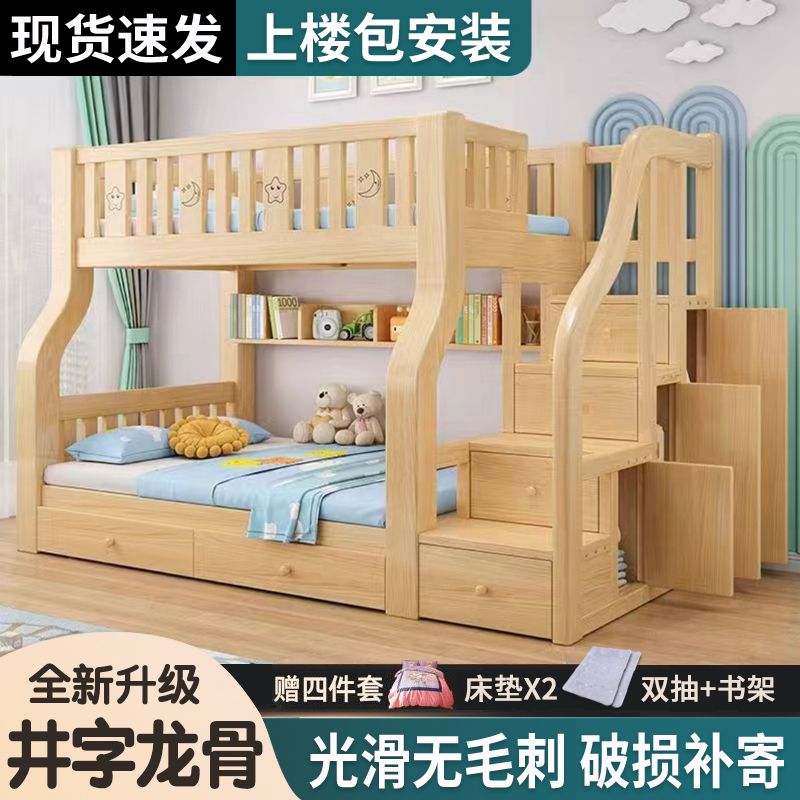 儿童床上下铺床二层高低床上下床成年人全实木双层床多功能子母床