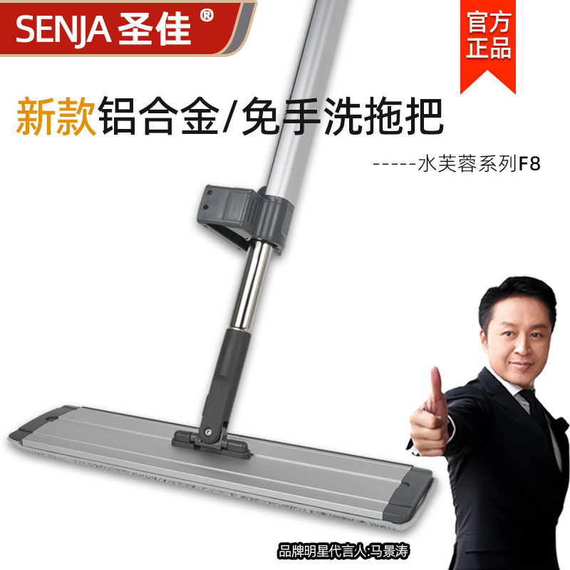 圣佳新品水芙蓉F8铝合金平板拖把懒人家用一拖净免手洗拖地墩布