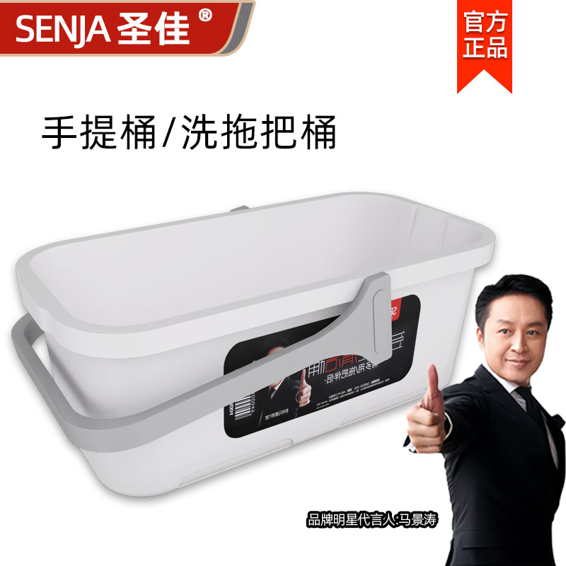圣佳免手洗拖把桶长方形清洗拖布手提桶家用储水桶墩布桶清洁伴侣