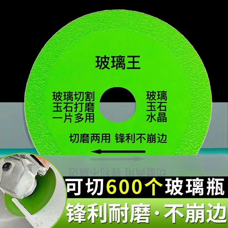 玻璃切割片玉石陶瓷酒瓶瓷砖角磨机花盆切割超薄锯片打金刚砂磨盘